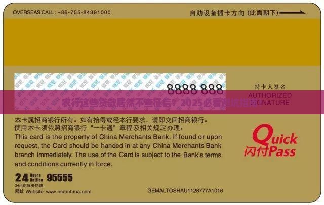 农行什么贷款不查征信