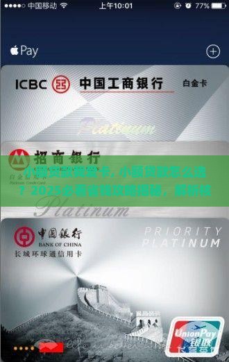 小额贷款我爱卡