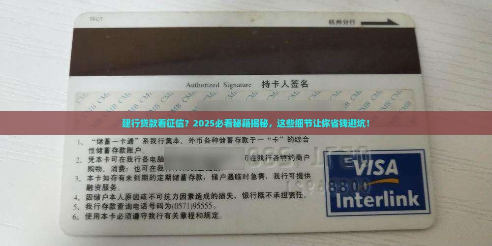 建行贷款看征信的标准吗