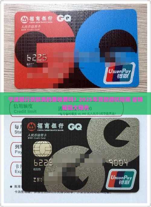 宁波银行贷款收费吗