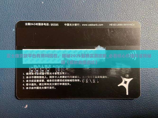 富士康贷款平台有用吗现在