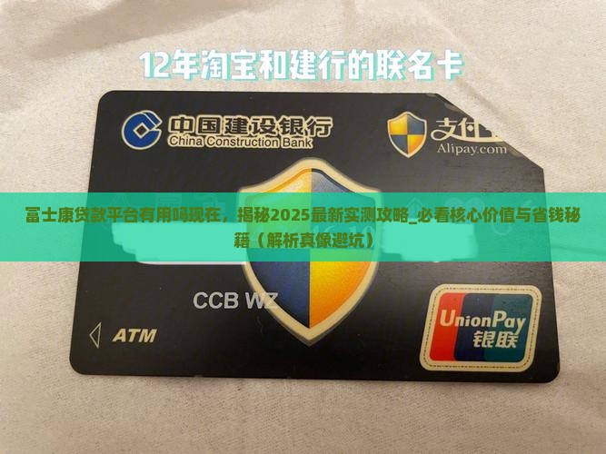 富士康贷款平台有用吗现在