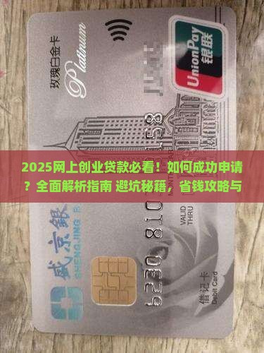 怎么样在网上创业贷款呢