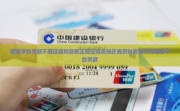 哪些平台贷款