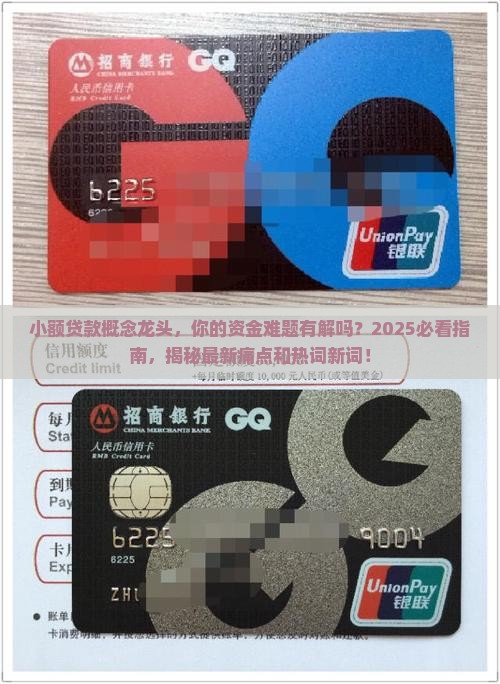 小额贷款概念龙头