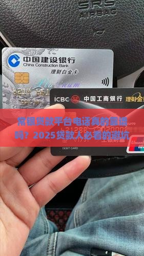 常银贷款平台电话