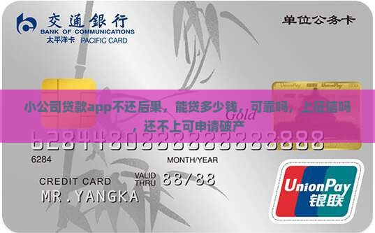 小公司贷款app
