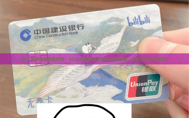 宜人贷怎么申请贷款