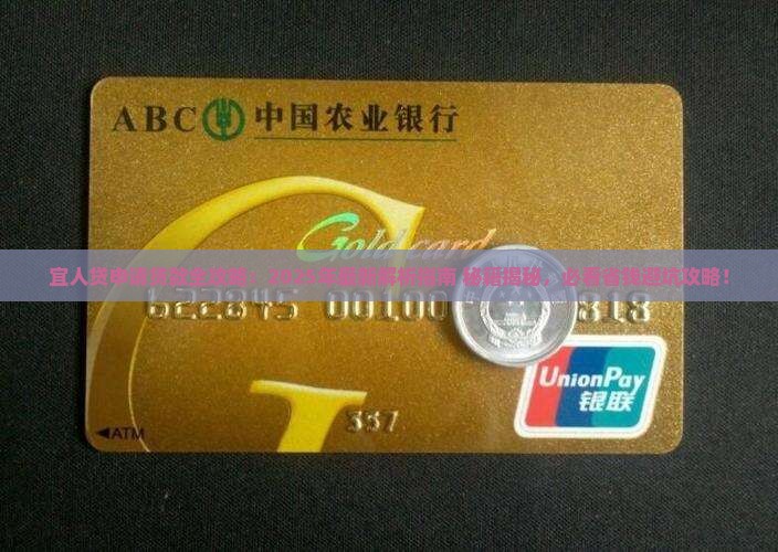 宜人贷怎么申请贷款