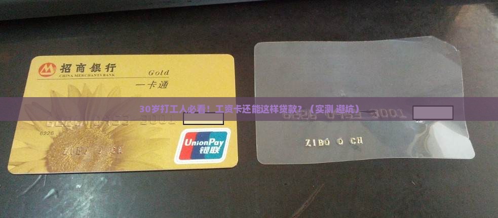 广发工资卡信用贷款