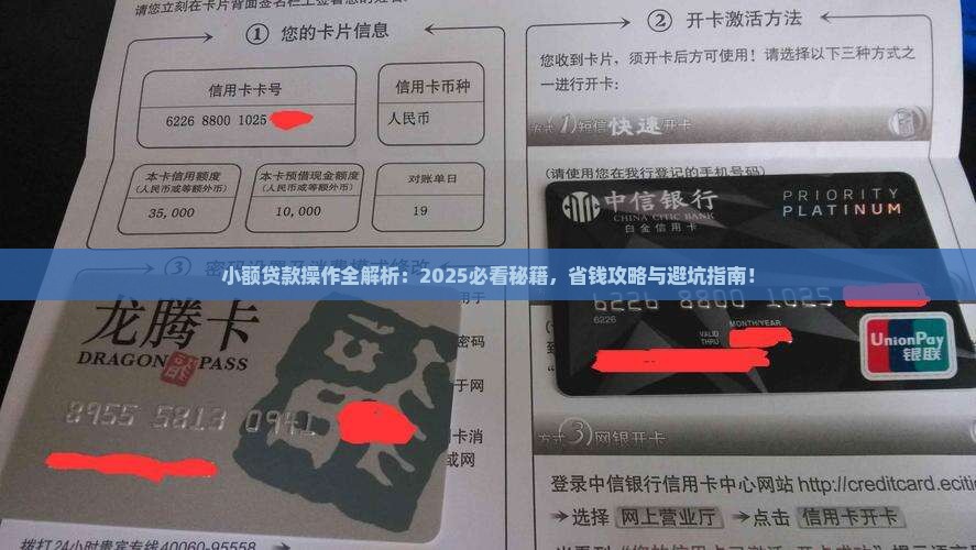 小额贷款正常操作流程