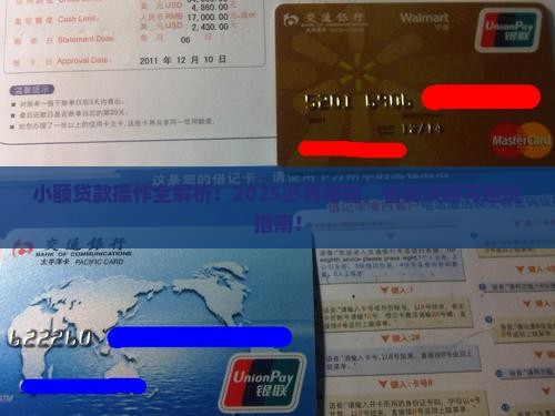 小额贷款正常操作流程