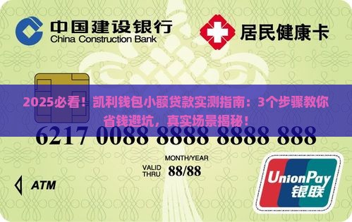 凯利钱包小额贷款