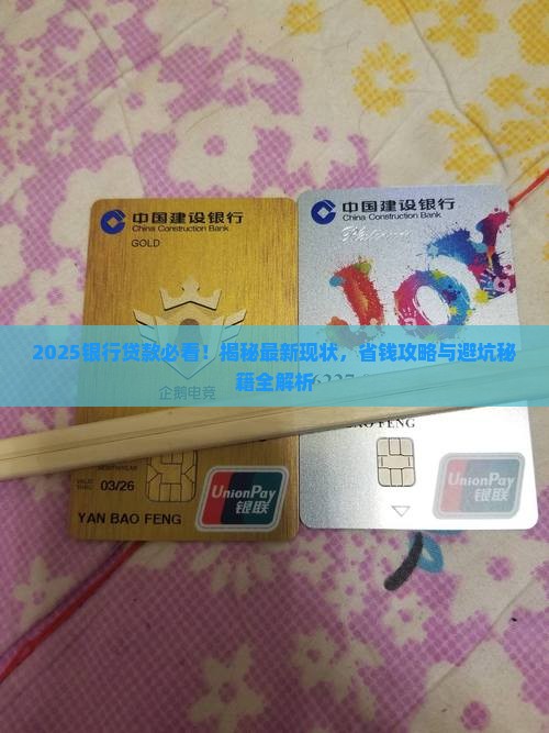 分析银行贷款现状