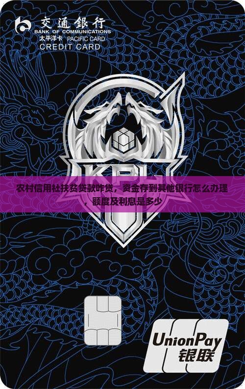 农村信用社扶贫贷款咋贷