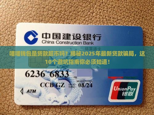 喵喵钱包是贷款超市吗