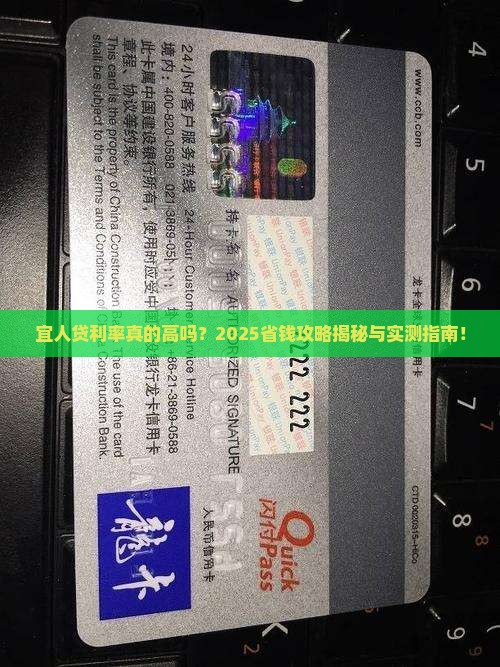 宜人贷的贷款利率高不高