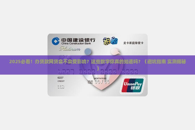 办贷款网贷会不会受影响