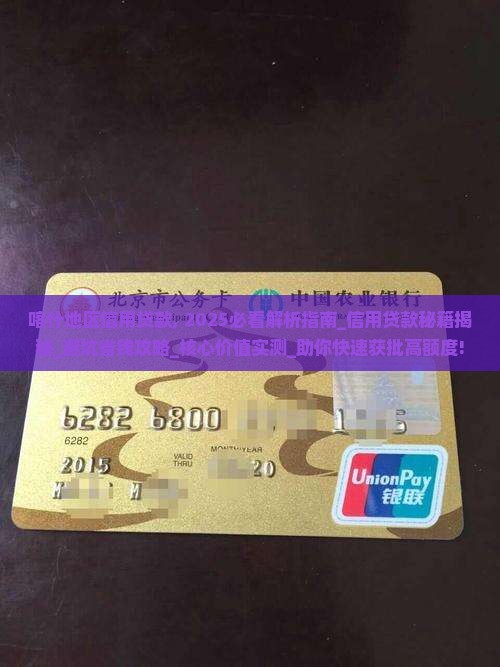 喀什地区信用贷款