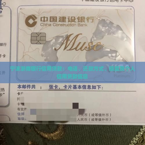 宁波浙商银行信用贷款