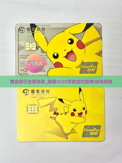 商业银行全部贷款