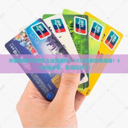 华蓥信用卡贷款