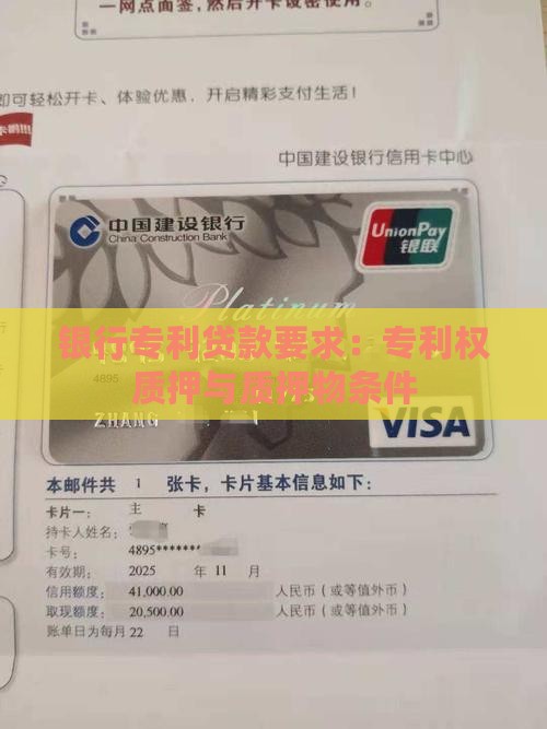 微众银行专利贷款要求