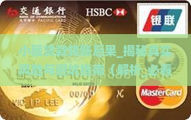 小额贷款转账后果