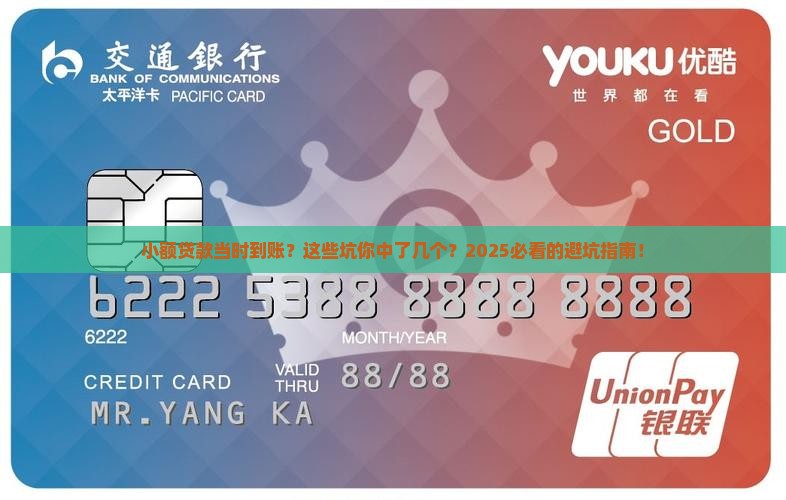小额贷款当时到账的