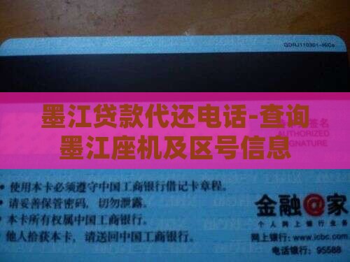 墨江贷款代还电话