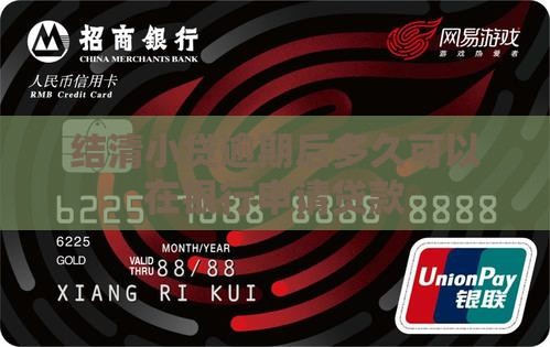 小贷关闭后多久可以贷款