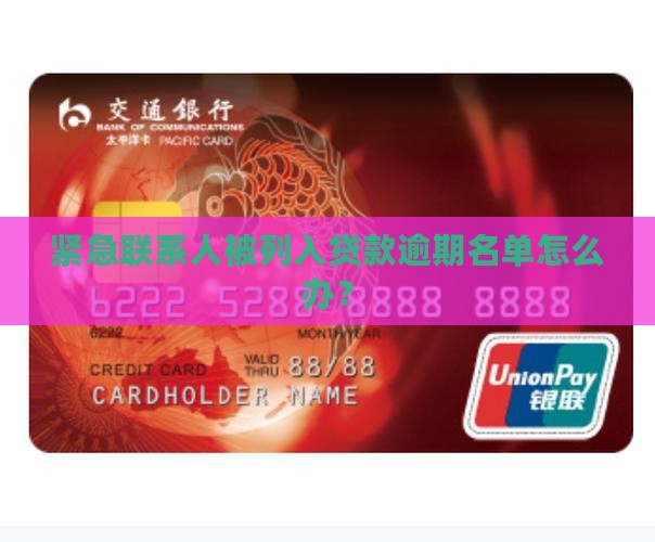平台贷款联系人