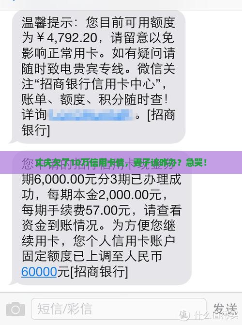 夫妻一方欠信用卡贷款