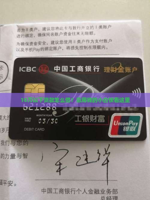 咋样开通小额贷款平台呢
