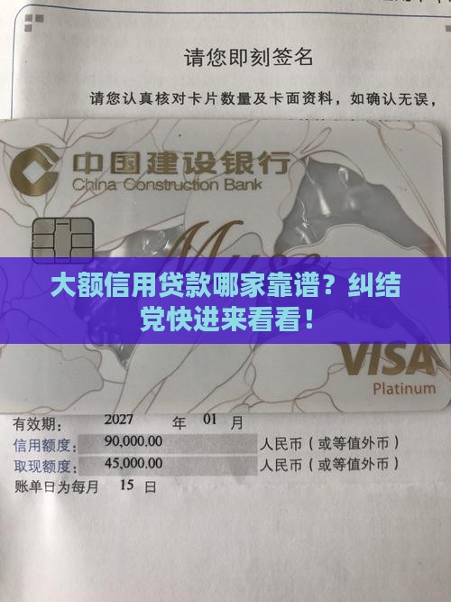大额信用贷款哪家好