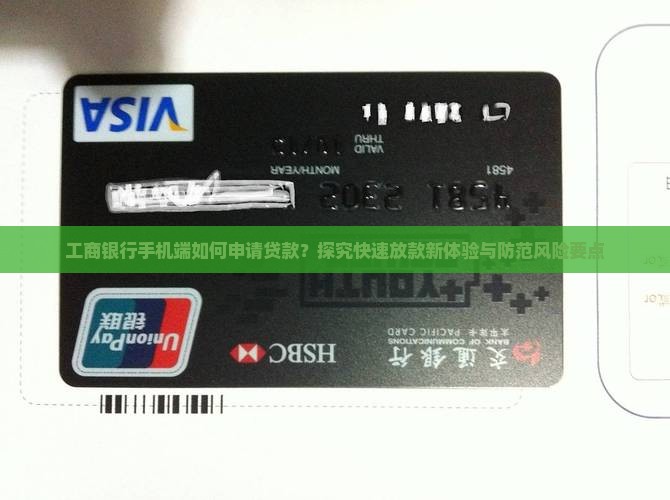 工商银行手机可以贷款吗