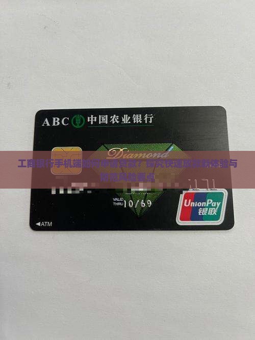 工商银行手机可以贷款吗