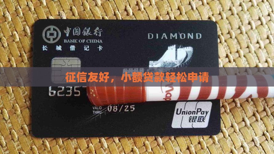 好过的小贷贷款吗