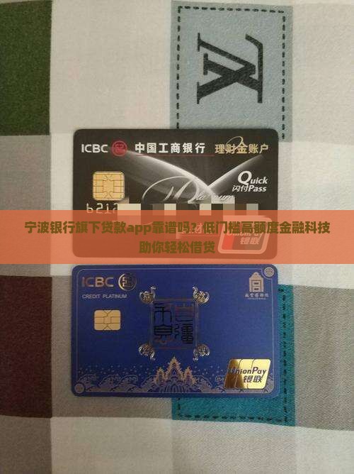宁波银行旗下贷款app 宁波银行旗下贷款app