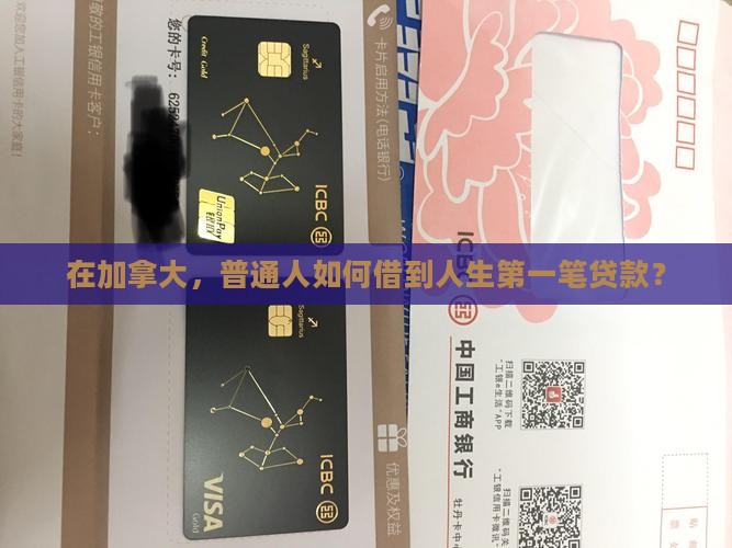加拿大个人贷款平台