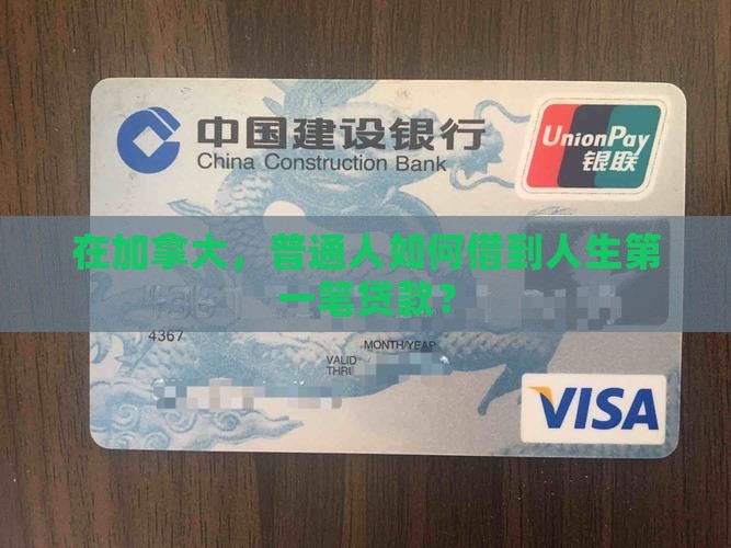 加拿大个人贷款平台
