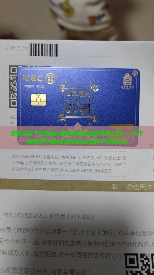 历下小额贷款