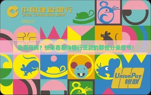 向银行贷款分录短期