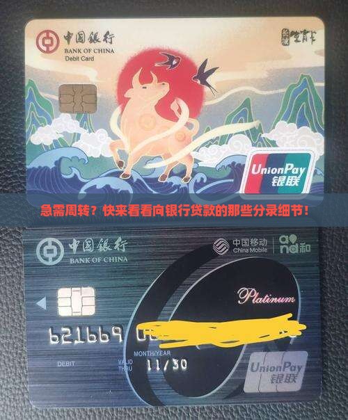 向银行贷款分录短期