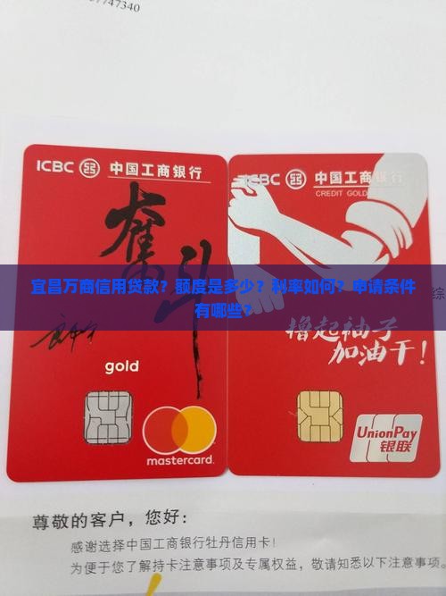宜昌万商信用贷款 宜昌万商信用贷款