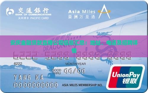 安庆金融贷款直播公司