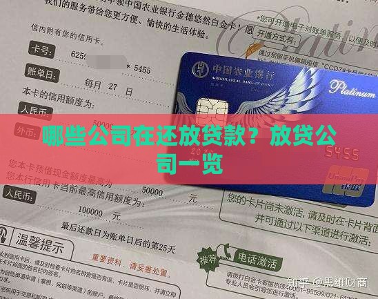 哪些公司还在放贷款的