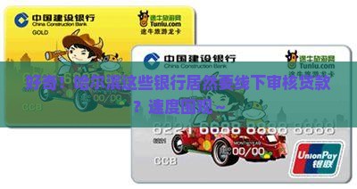 哈尔滨线下审核贷款的银行