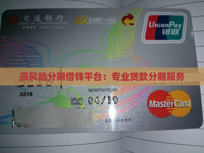 分期花贷款平台