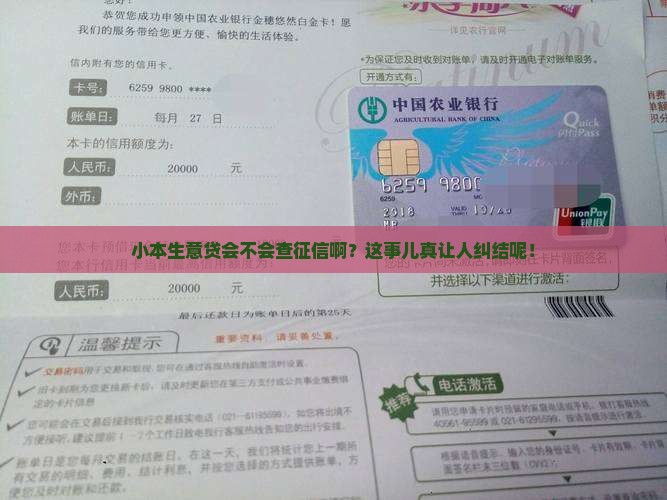 实体小额贷款看征信么